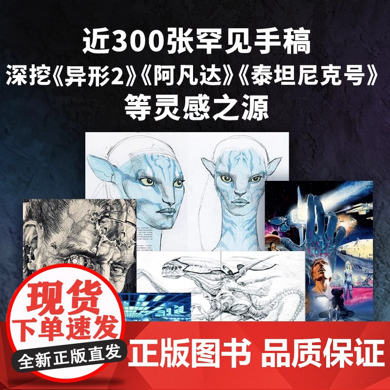 [央视网赠8张经典纪念明信片]詹姆斯卡梅隆 我是如何拍电影的 电影大师亲述艺术人生 全手稿收录 创作历程全纪录 全彩刷边高清大图