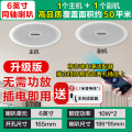 索爱（soaiy）蓝牙吸顶音响 SA-G10 一拖一