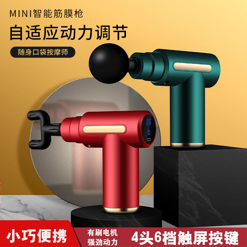 筋膜枪mini迷你肌肉按摩器电动健身专业级多功能按摩枪放松颈膜机