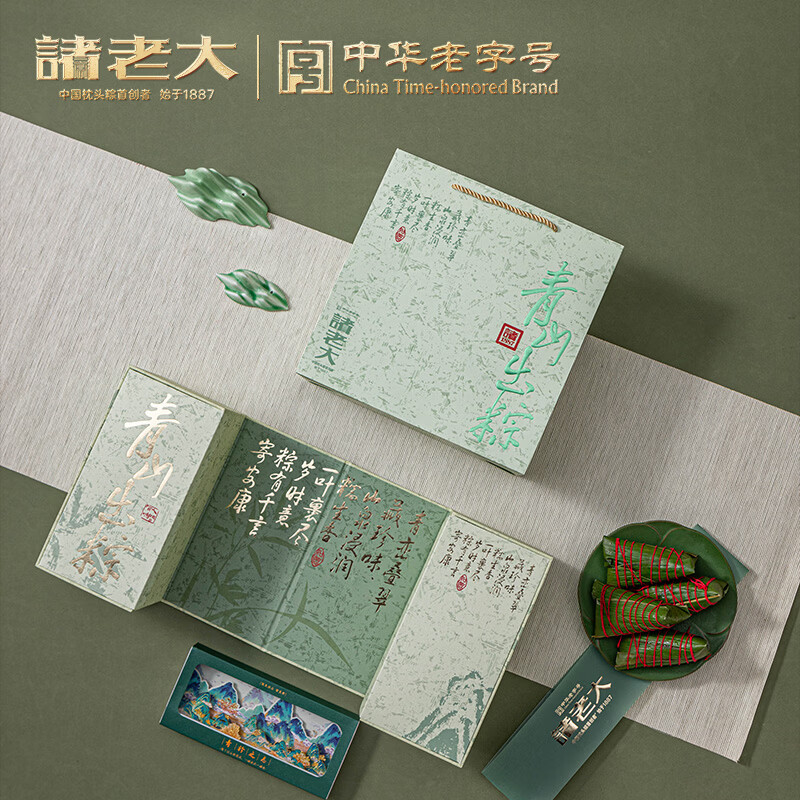 诸老大 澎湃枕头粽礼盒 12粽+周边 1200g高清大图