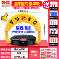 皇驰智能感应遥控车位地锁加厚防撞停车位防占用免打孔停车桩 （免打孔）豪华遥控款锂电池2遥