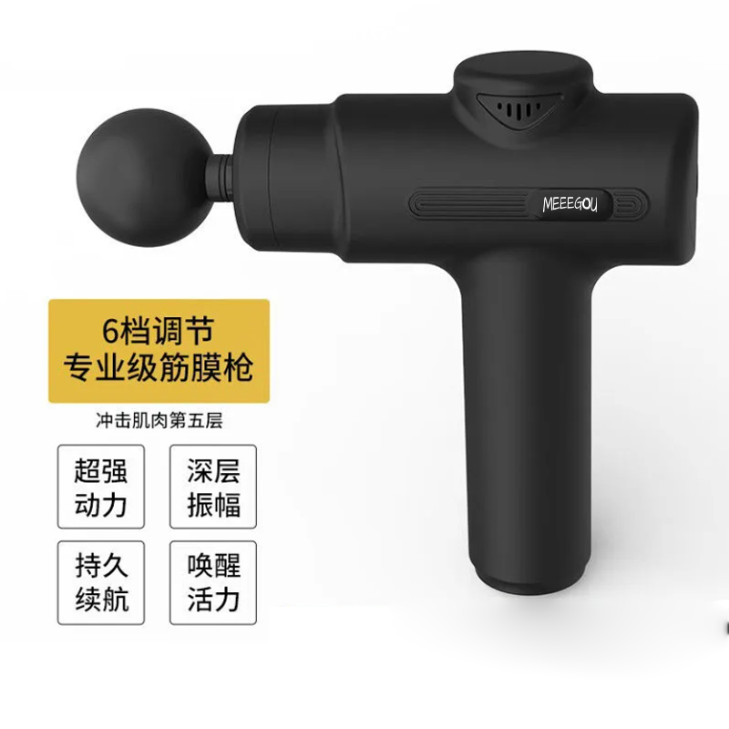 米狗筋膜枪按摩器黑色J25高清大图