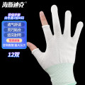 海斯迪克 HKZJ-47 劳保手套露指尼龙手套 弹力透气触屏手套(12双) 白色露2指M码