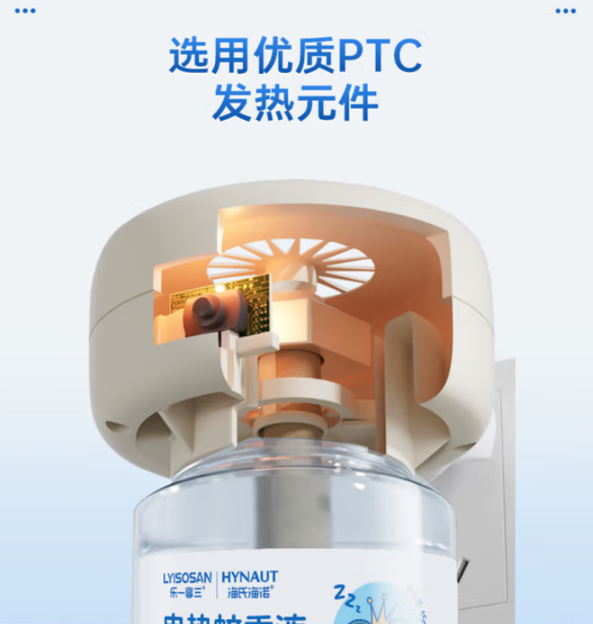 海氏海诺 电蚊香加热器 200盒/箱 1箱高清大图