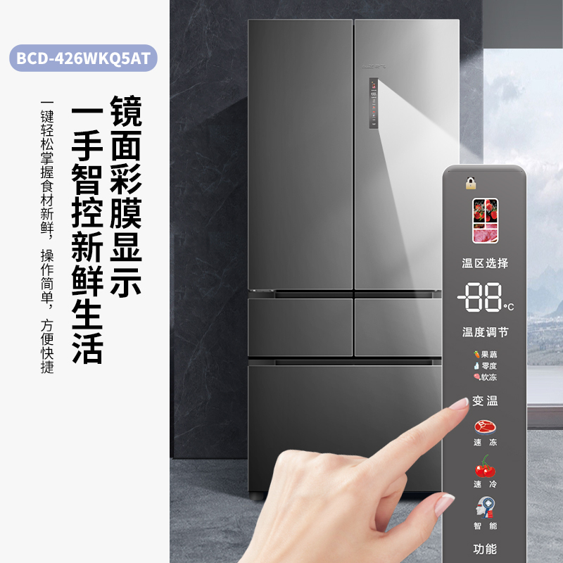 新飞(Frestec)冰箱 四开门426升家用冰箱 嵌入式 一级变频节能省电 法式多门冷藏冷冻 风冷无霜干湿分储 魅影灰