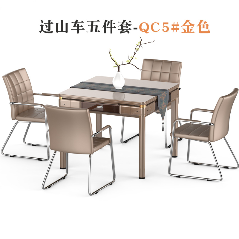 家用静音麻将机全自动餐桌两用折叠式麻将桌电动过山车棋牌桌机麻 五件套过山车QC5#金