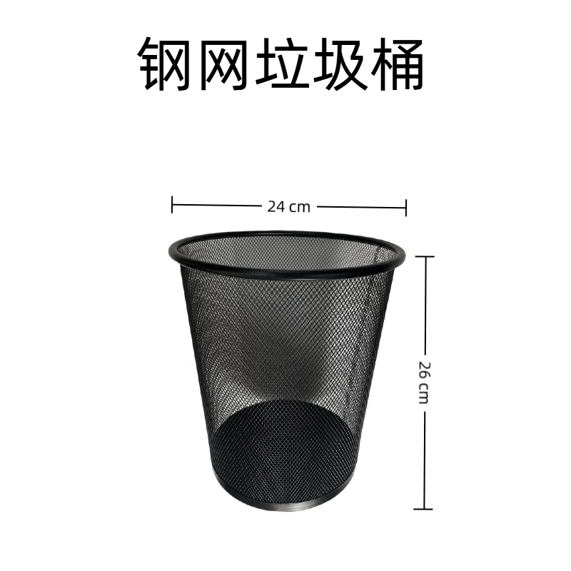 垃圾桶办公室家用大号大容量厨房卫生间加厚防锈金属铁丝网垃圾桶图片
