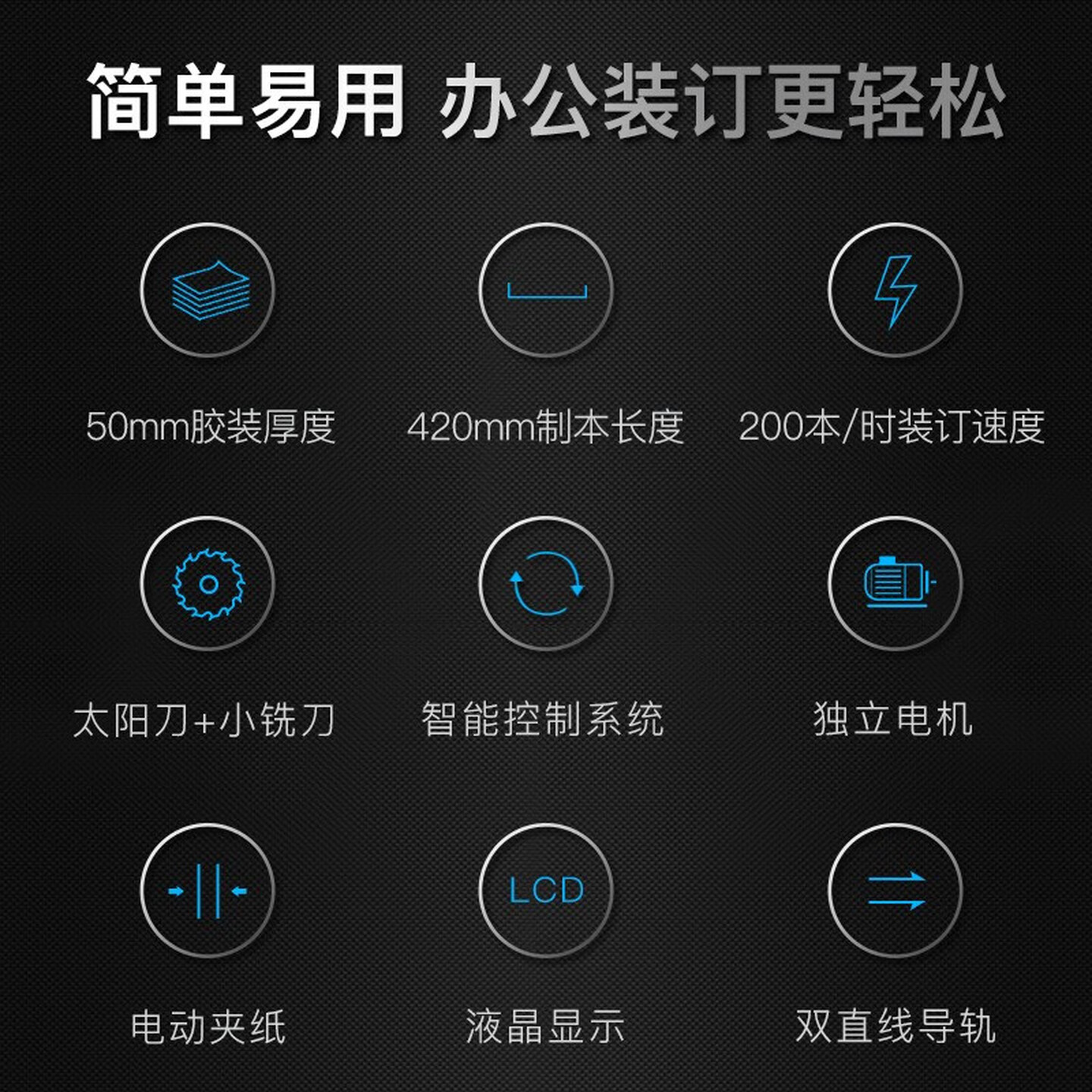 歌派 JZ-50DA3全自动无线柜式胶装机 标书文件档案书籍热熔胶粒装订机 财务会计报告过胶机高清大图