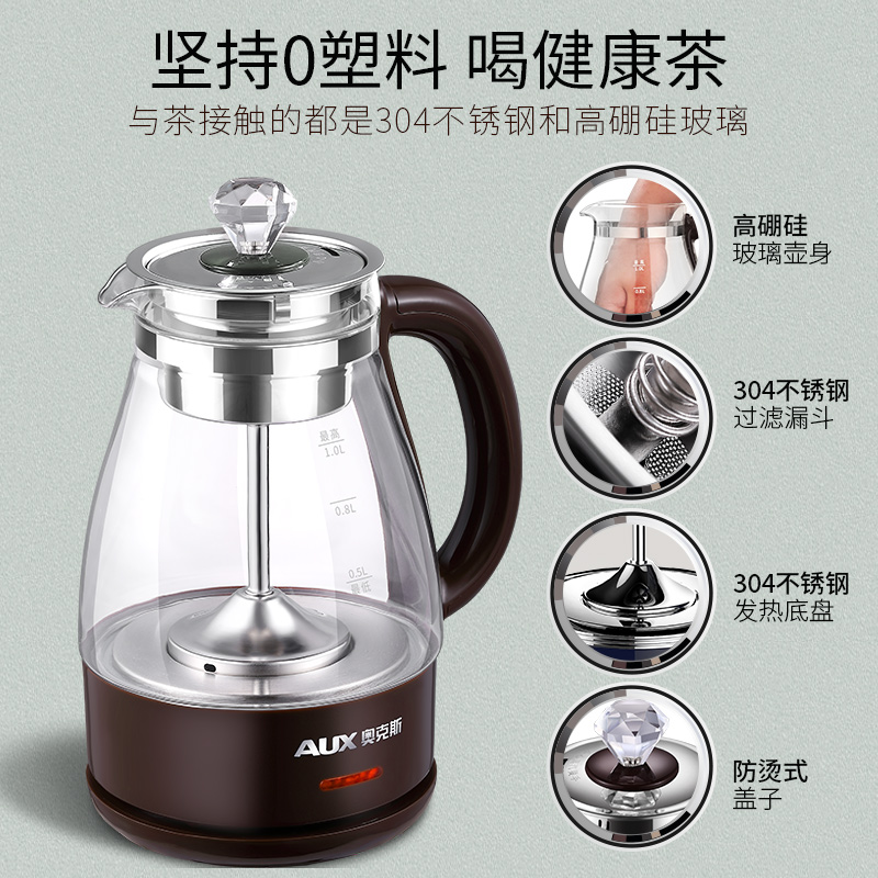奥克斯煮茶器黑茶煮茶壶家用全自动蒸汽玻璃电热花茶普洱蒸茶壶 套餐一高清大图