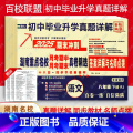 3本❤️（语文+数学湘教+英语人教） 八年级下 【正版】2025版 湖南重点名校月考期中期末冲刺真卷精选 初中7七8八年