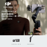 大疆 DJI Osmo Mobile 6 OM手持防抖自拍杆 暗岩灰直播套装(DJI Mic Mini 一拖一)官方标配