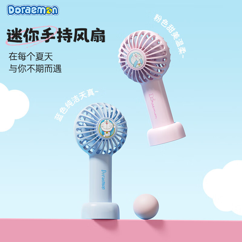 ROCK 哆啦A梦 泡泡迷你手持风扇 蓝色高清大图