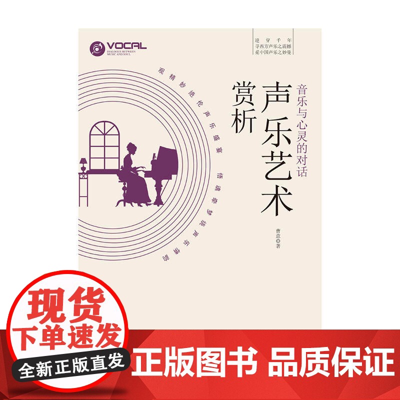 音乐与心灵的对话:声乐艺术赏析高清大图