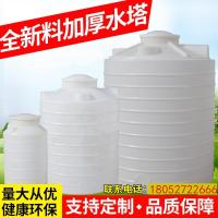 立式塑料水塔储水罐带龙头凉水桶大型承压太阳能pe储水罐家用10吨