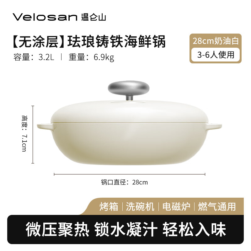温仑山鹅卵石珐琅锅炖锅铸铁锅煲汤锅大容量平底双耳海鲜锅28cm 3.2L 白色A-VP-1EFL05