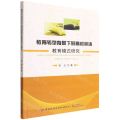 教育转型背景下的高校英语教育模式研究