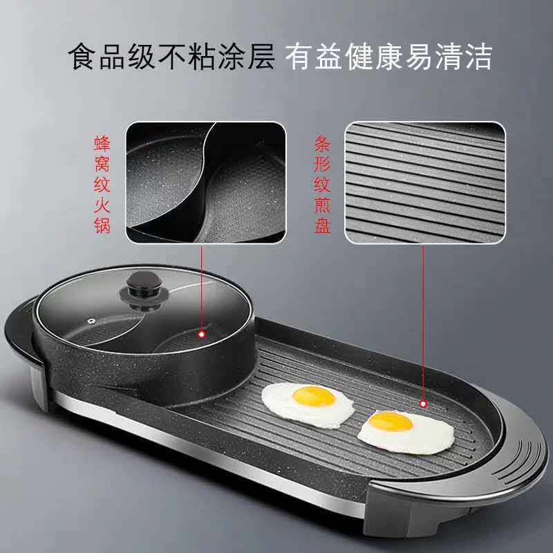 大号多功能涮烤一体锅鸳鸯火锅电烧烤炉家用电烤盘无烟不粘烤肉机