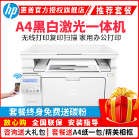 惠普(hp)M132nw黑白激光多功能一体机无线打印复印扫描一体机打印复印扫描一体机无线打印机一体机家用打印机一体机手机无线家用打印机激光一体机无线学生打印机惠普打印机一体机标准配