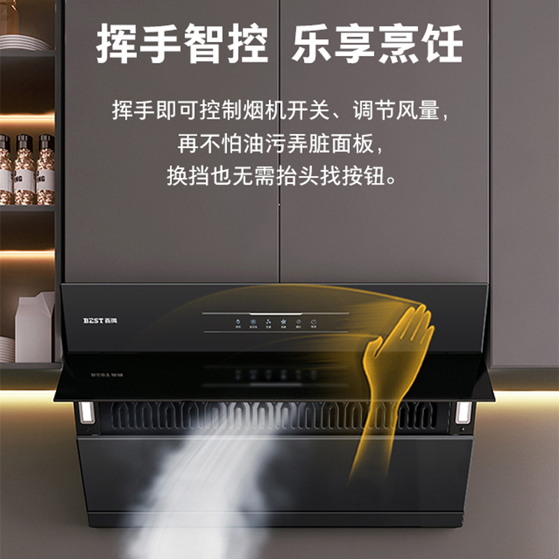 百得(BEST)顶侧双吸油烟机 CXW-260-AC23