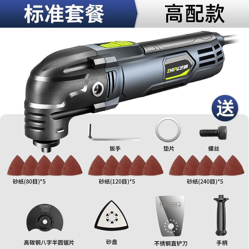万用宝多功能修边机木工工具大全电动装修电铲开孔切割机 【高配款】送22件套-标准套餐