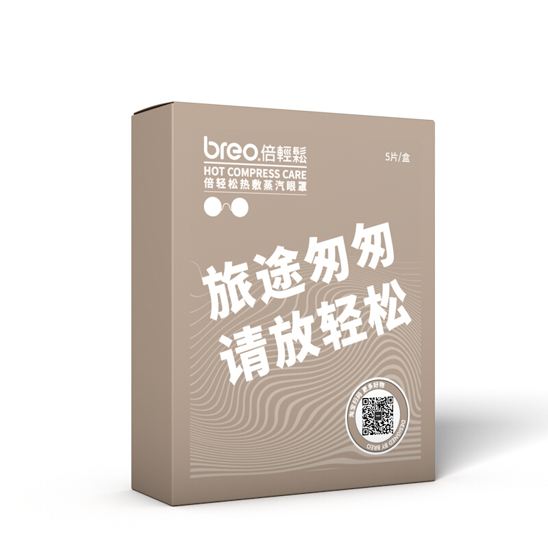 倍轻松(breo) 热敷蒸汽眼罩5片/盒