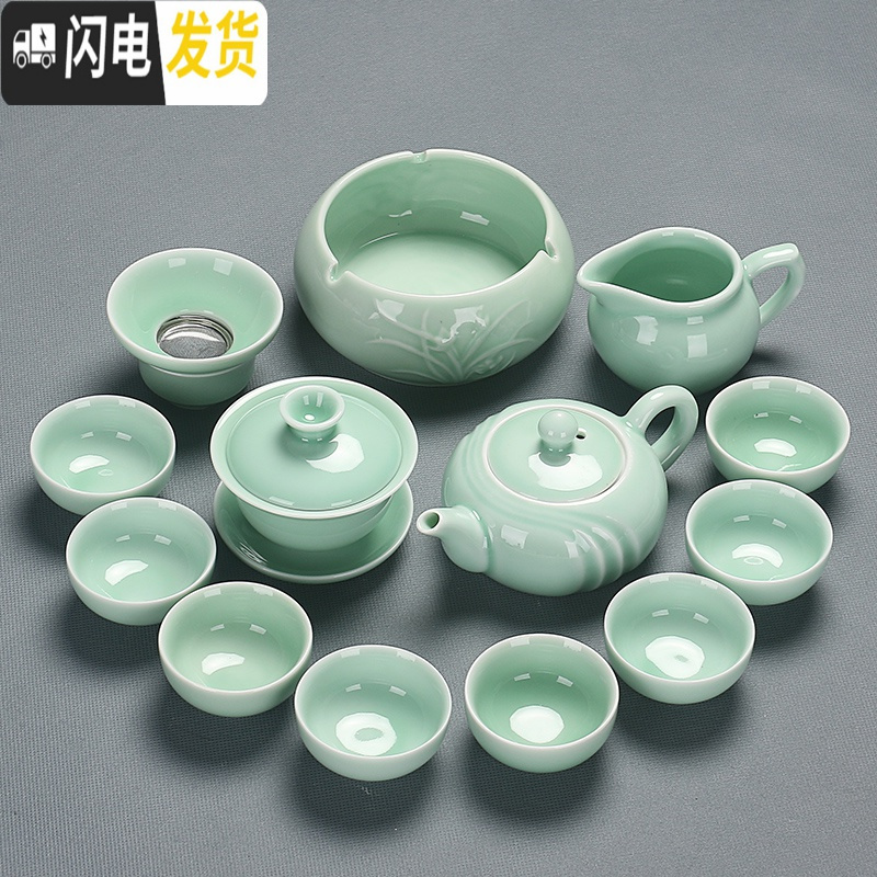 三维工匠青瓷功夫茶具套装陶瓷家用盖碗茶壶茶杯小套办公简约茶道茶艺整套 14头青瓷套-烟灰缸安全包装无鱼