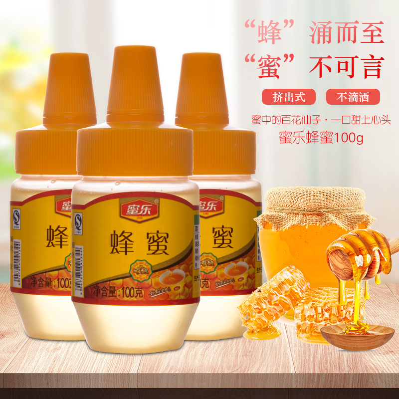 蜜乐纯正蜂蜜100g天然手工自制冲饮泡水
