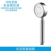 九牧王太空铝强增压花洒淋浴万向多功能喷头家用淋雨超强浴霸套装 太空铝基础款 花洒