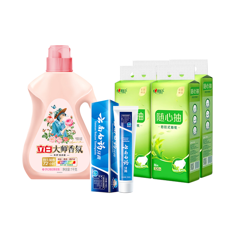 立白100元清洁套装洗衣液1瓶牙膏1支纸巾4提视频