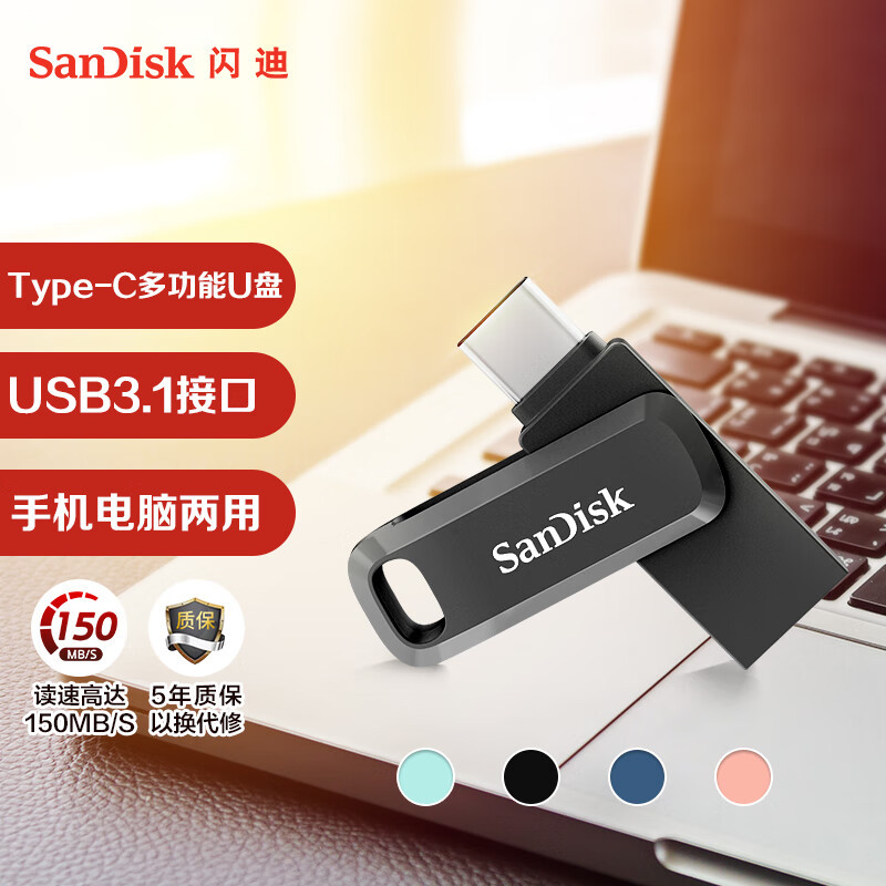 闪迪(SanDisk) 酷柔SDDDC3 64G手机u盘 Type-C双接口优盘 USB3.1读速150MB/s 黑色