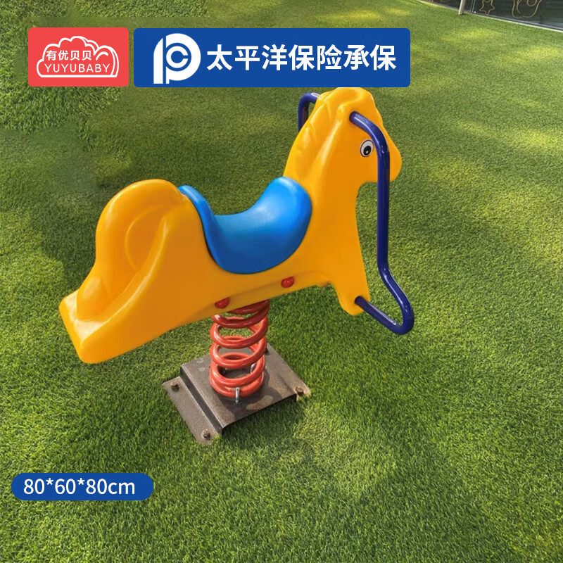有优贝贝儿童户外大型游乐设备玩具组合套装滑滑梯摇马组合玩具设施高清大图