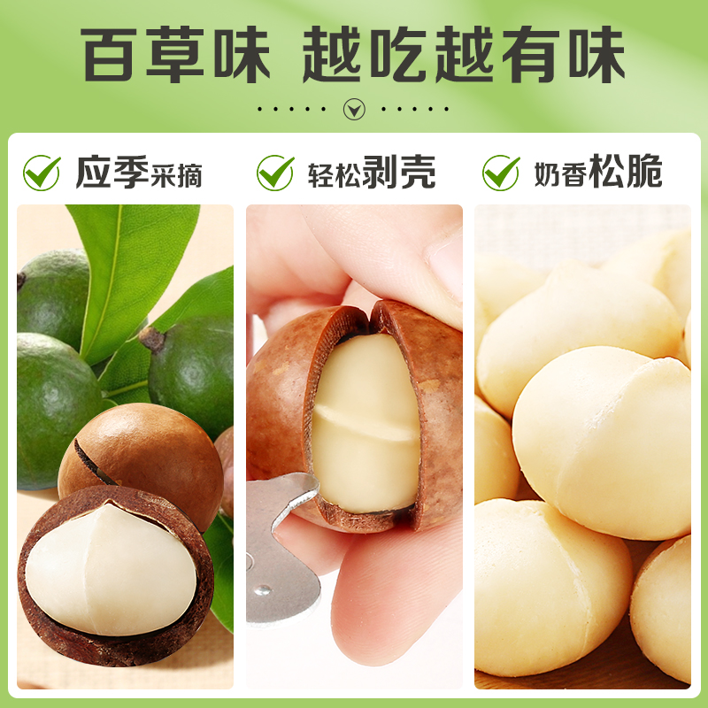 百草味罐装夏威夷果500g奶油味网红干果散装坚果干货休闲零食混合送礼高清大图