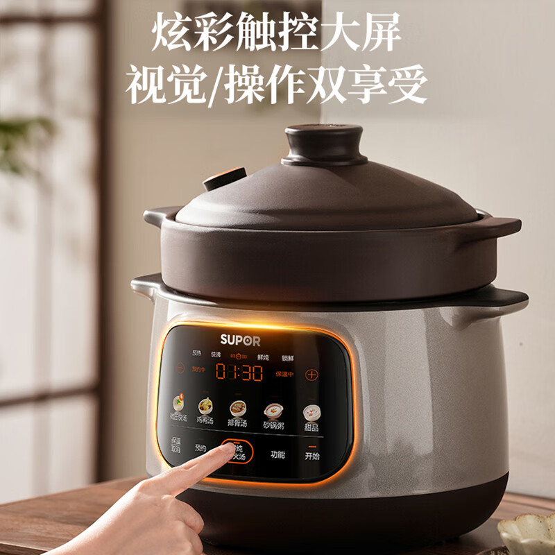苏泊尔(SUPOR)电炖锅5L升大容量 紫陶内胆煲汤锅养生锅煮粥锅电砂锅家用智能预约电炖盅熬粥DG50YC875高清大图
