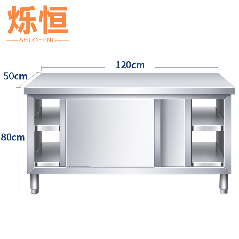 烁恒操作台120*50*80cm台