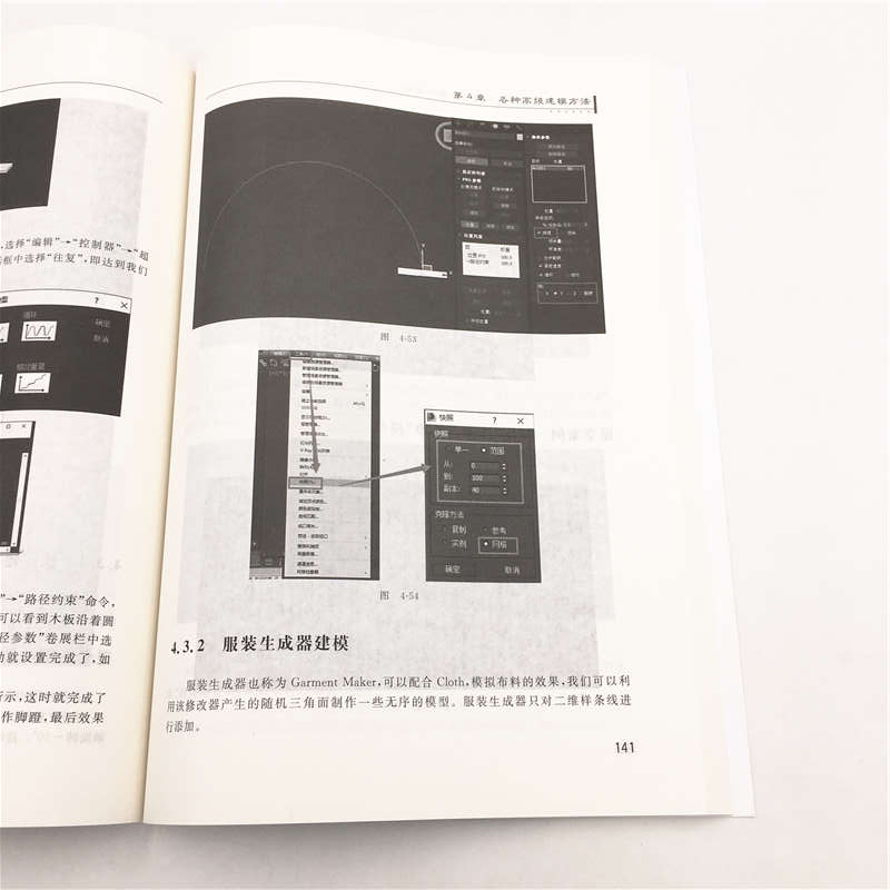 正版新书]3DS MAX/VRAY室内效果图制作教程/李谷伟李谷伟、郑丛高清大图