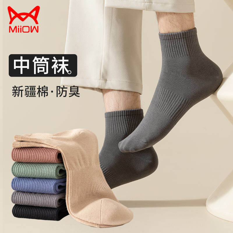 [5双装]猫人25年新品新疆棉透气袜子男士舒适袜子防臭吸汗中筒袜高清大图