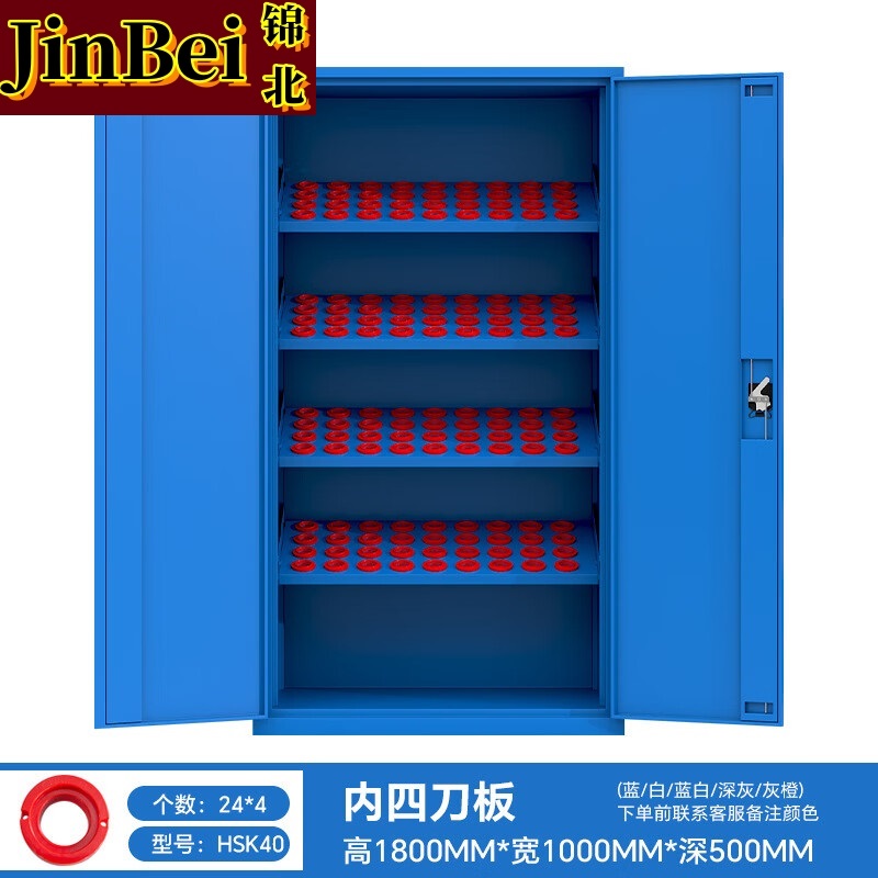 锦北重型加厚刀具柜多功能刀柄柜车间数控刀具收纳柜双门内四板HSK40高清大图