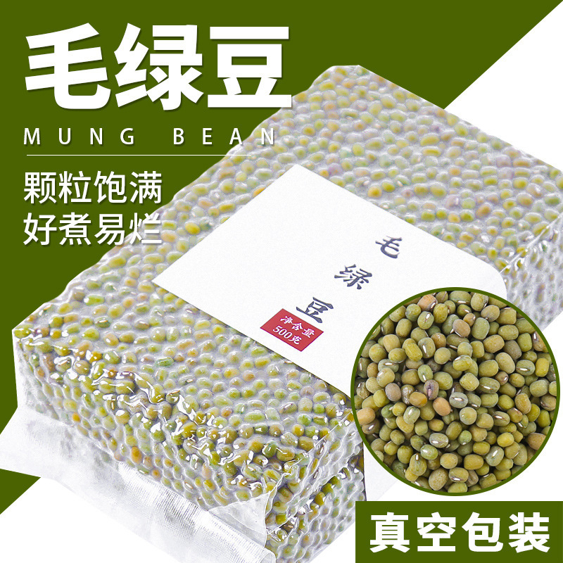 鹤来香 毛绿豆500g 五谷杂粮 杂粮饭 杂粮粥