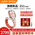 小天才电话手表 Z11 疏烟粉