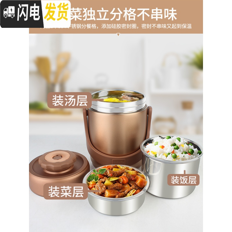 三维工匠保温饭盒便携饭桶家用超长保温桶焖烧杯壶304不锈钢 2本色