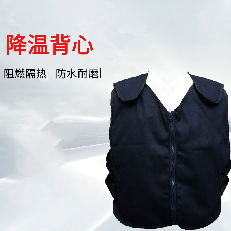 燕舞BD2EF1123204R2F降温服降温背心(计价单位:件)藏蓝色高清大图