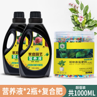 营养液植物通用型花肥发财树富贵竹绿萝水培盆栽家用花卉绿植肥料 通用型营养液500ml*2瓶+缓释肥*1罐