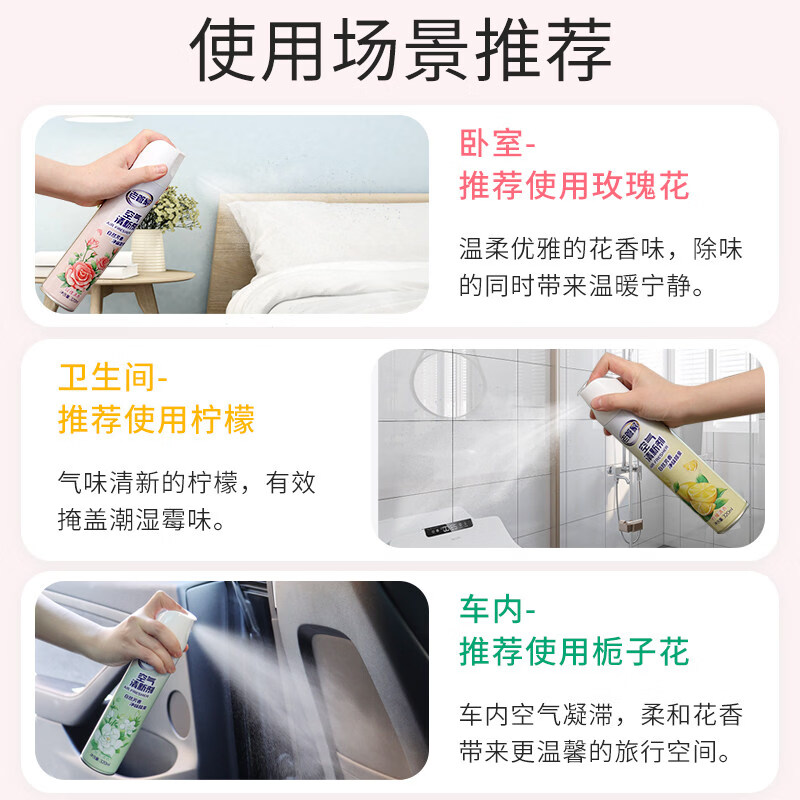 老管家 空气清新剂 (柠檬清香)320g高清大图