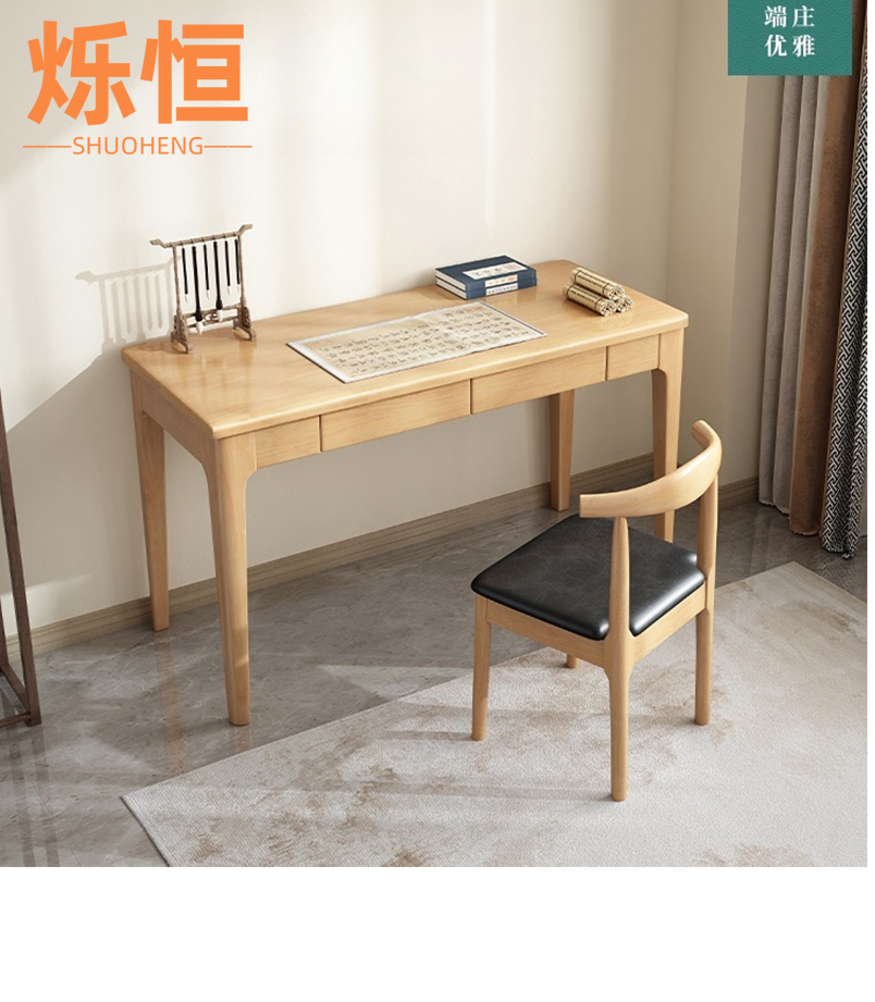 烁恒桌子桌椅组合套高清大图