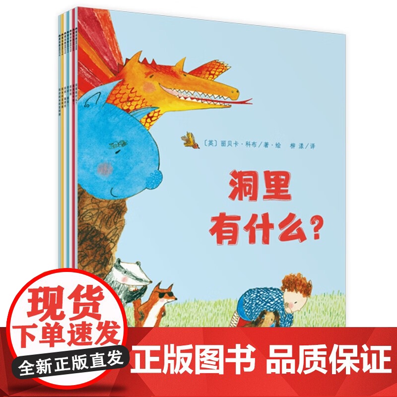 [全7册]妈妈我想你+阿米莉亚阿姨+谁来吃午餐+纸娃娃+你好朋友+洞里有什么 丽贝卡科布魔法象绘享小时光品质养成大奖图画高清大图