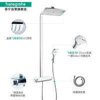 汉斯格雅hansgrohe德国原装飞雨360mm大顶喷恒温淋浴花洒套装家用沐浴节水喷头
