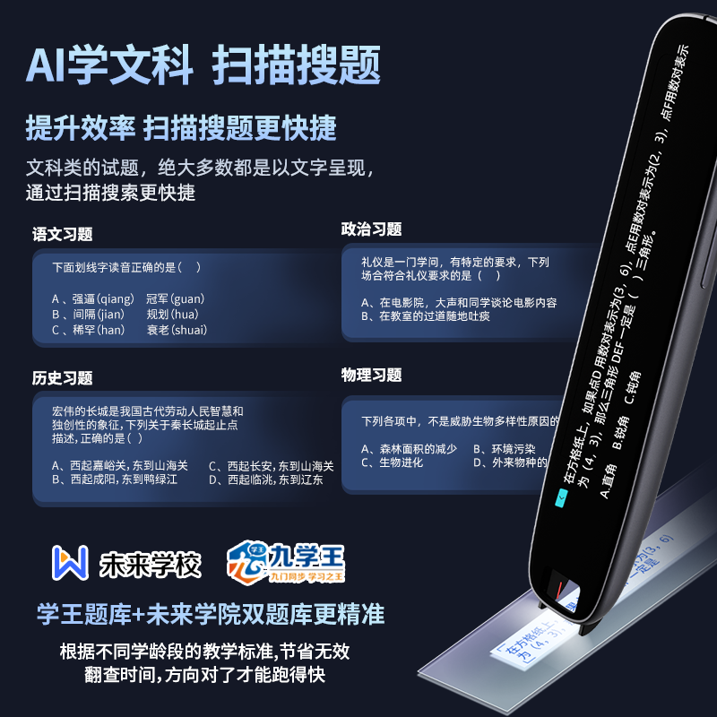 纽曼(Newsmy)N7Pro 128G电子词典扫读笔中英日韩语翻译笔录音小学初高中大学字词句文言文点读学习机英语点读笔