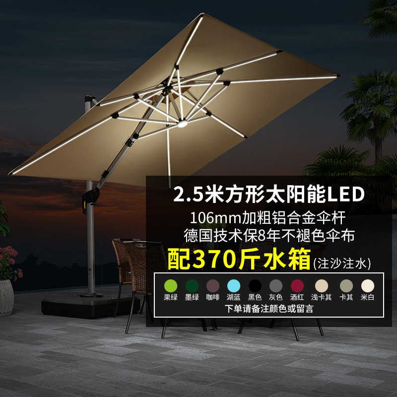 紫叶欧版户外遮阳伞庭院伞罗马伞室外大太阳伞露台花园露天遮阳棚 升级太阳能灯2.5米方【106MM杆370斤水箱】