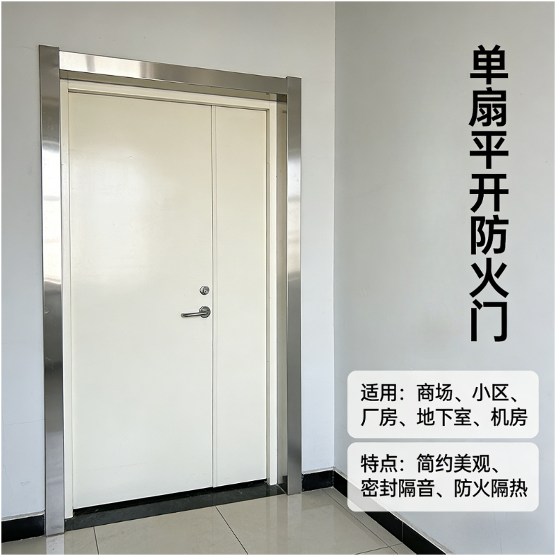 诚智旺 防火门 单扇/樘高清大图