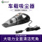 恩谷 备能 车载真空吸尘器X10（BF）